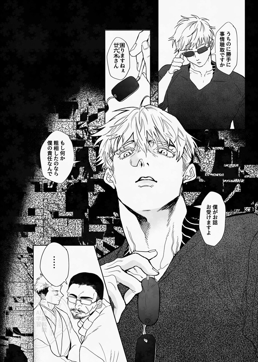 とらとら tweet media