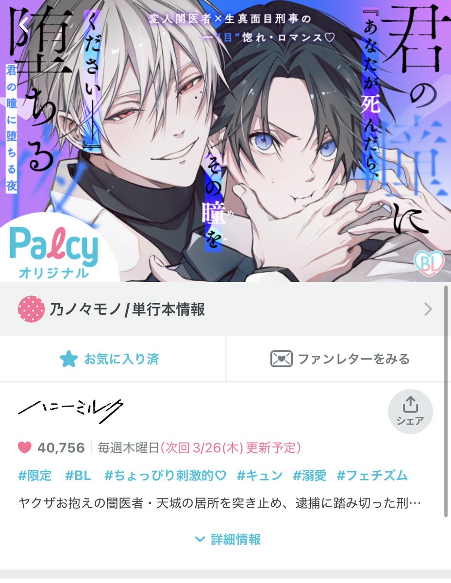 乃ノ々モノ tweet media