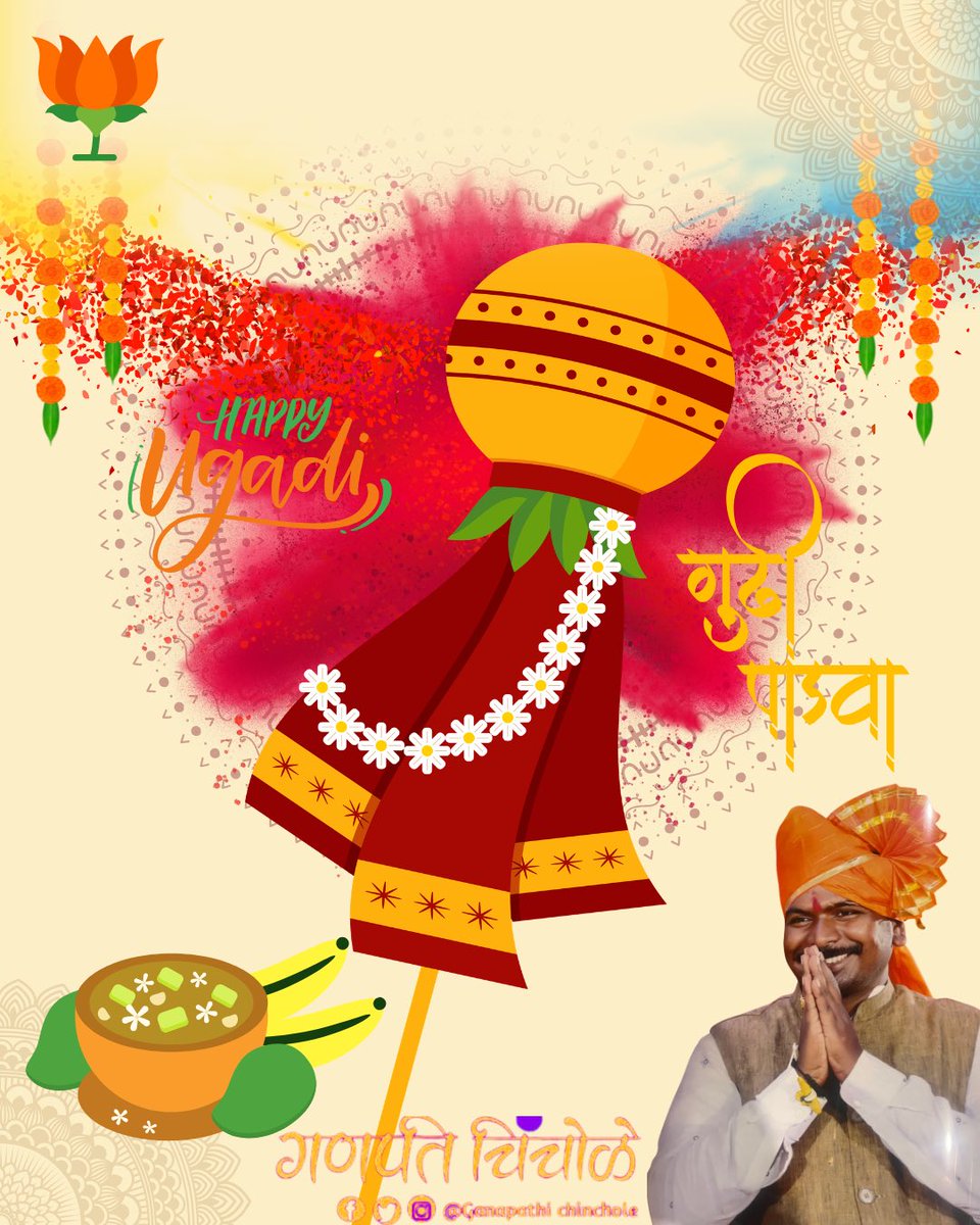 Ganapathichinch's tweet photo. सभी तेलुगु लोगों को श्री पर्व नव वर्ष उगादी की शुभकामनाएं। मैं तहे दिल से कामना करता हूँ कि यह वर्ष सभी लोगों के जीवन में नई रोशनी लेकर आये, वे सुख, शांति और दीर्घायु हो। https://t.co/JDRZyHMnHv