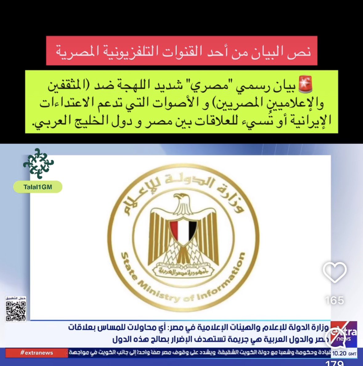 وحيد الغامدي tweet media