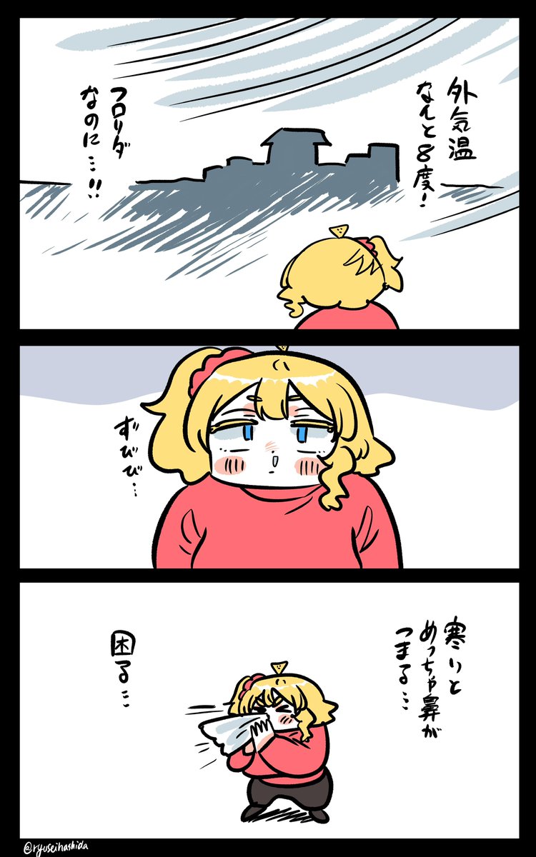 寒いフロリダちゃん日記です。

"Cold" Florida diary. 