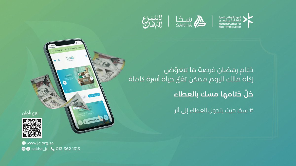 جمعية الجبيل الخيرية (سخا) tweet media