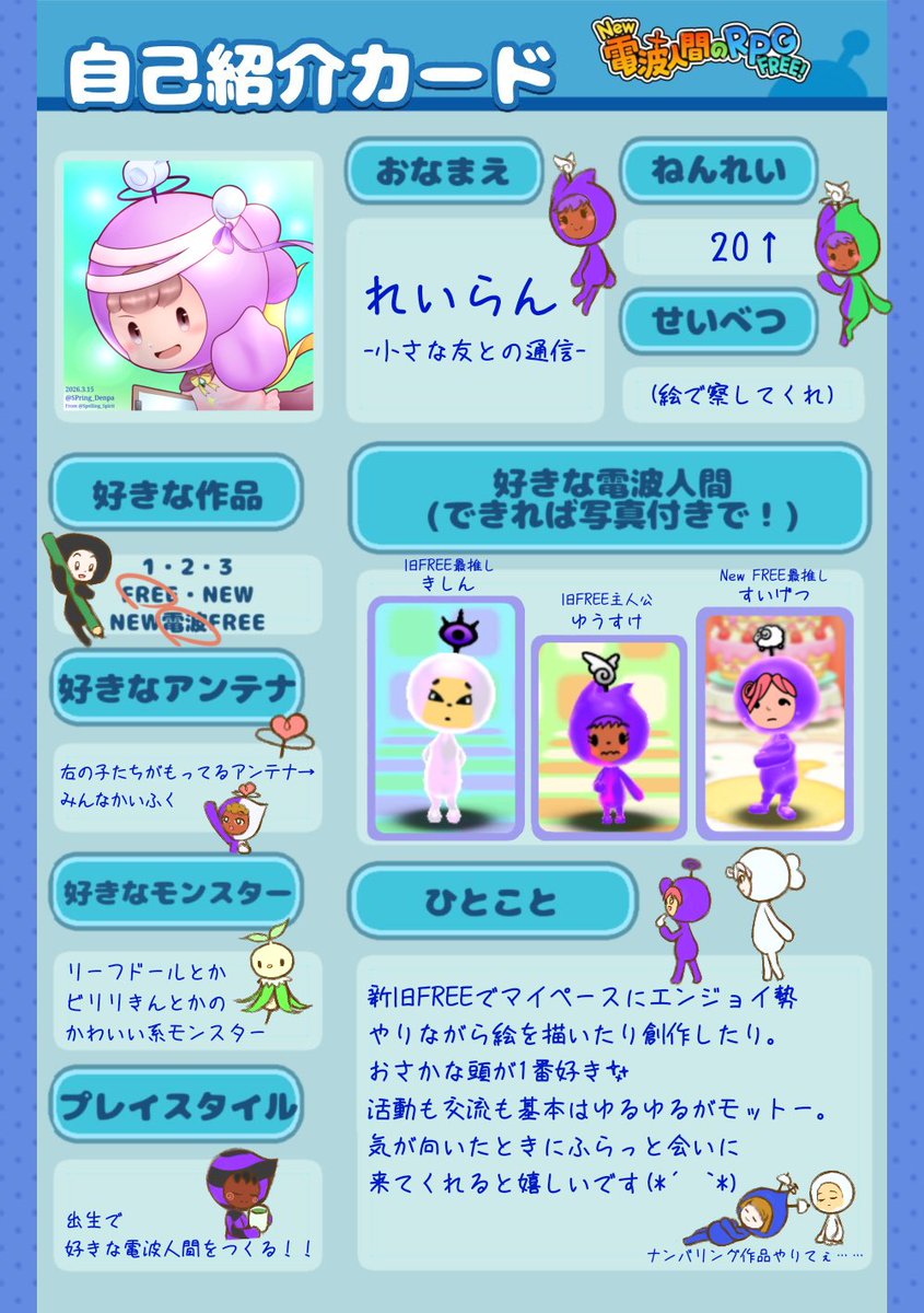 れいらん ｰ小さな友との通信ｰ tweet media