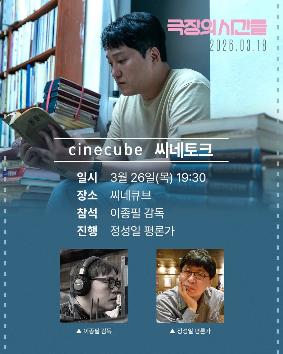 정성일_아카이브_bot tweet media