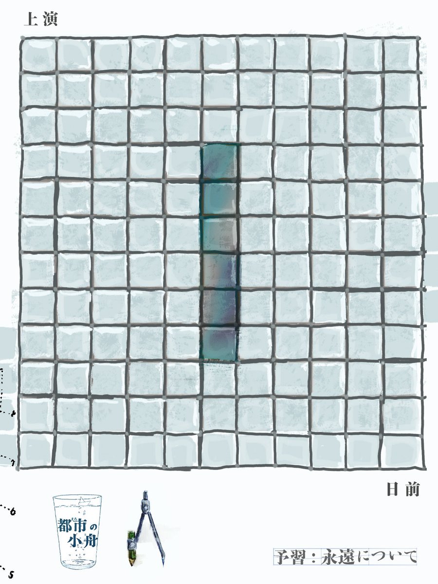 都市の小舟 tweet media