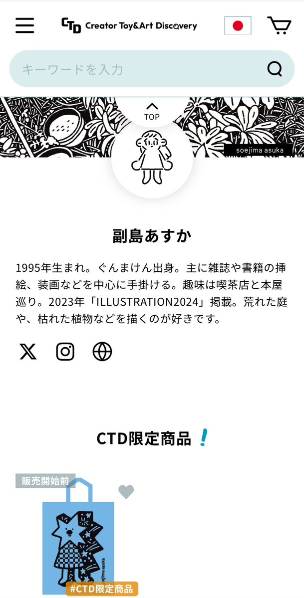 副島あすか tweet media