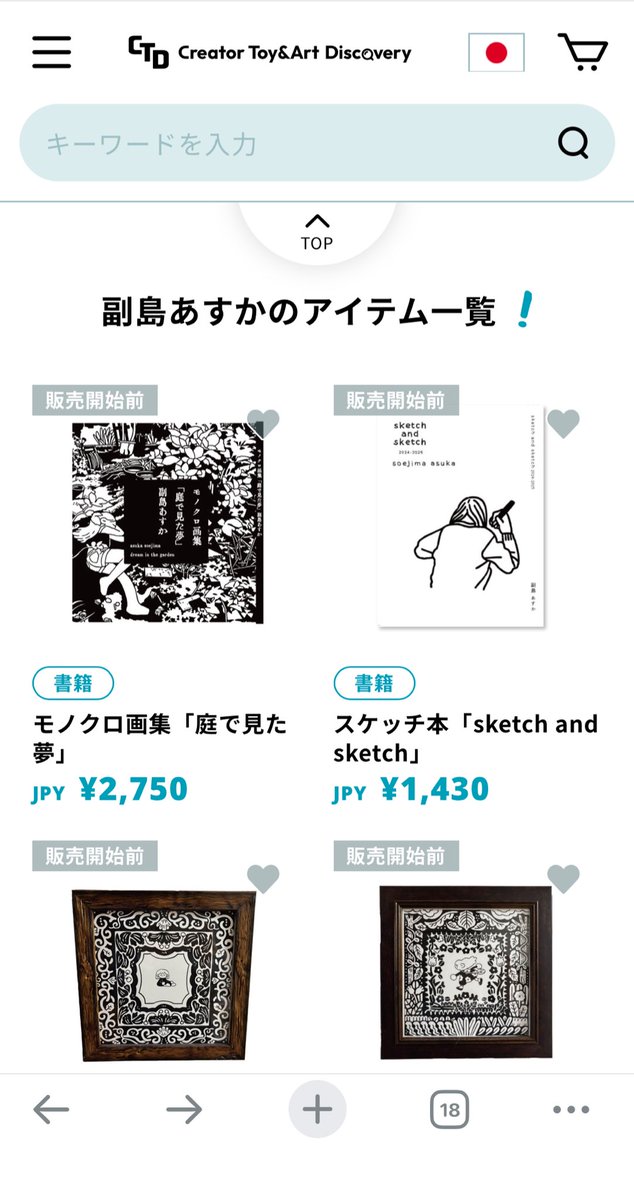 副島あすか tweet media