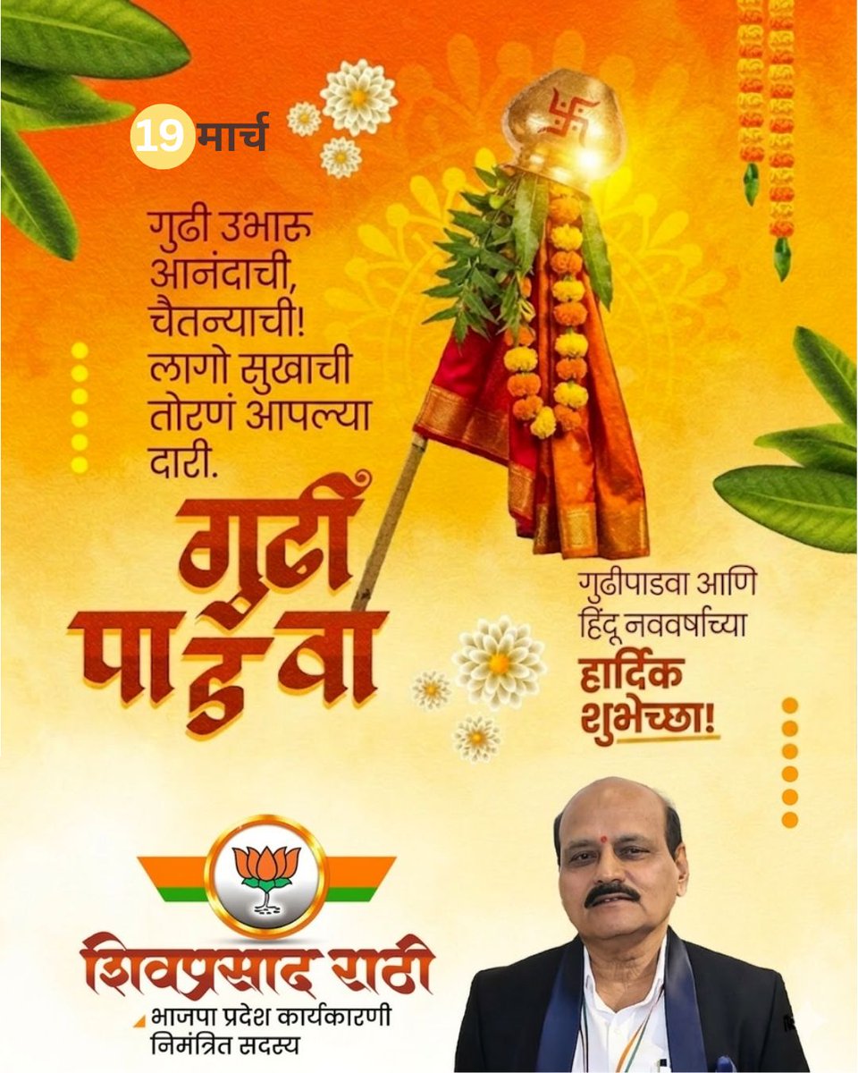 Shivprasad Rathi tweet media