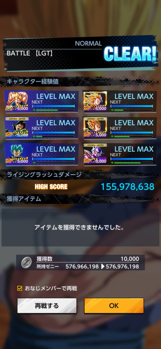 ILOVEtyensoman's tweet photo. @db_legends_jp ふはははは https://t.co/uB9FRqxn7o