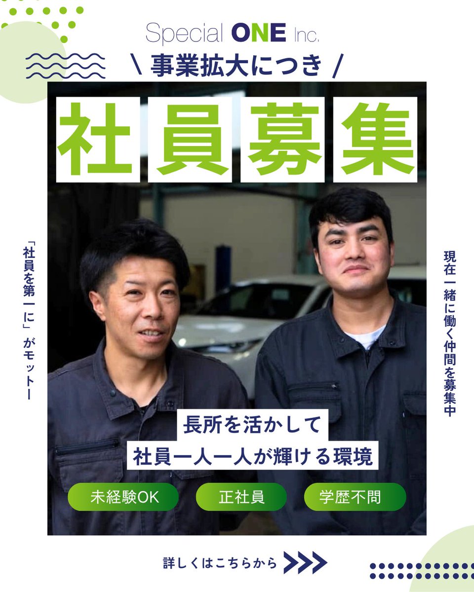 スペシャルワン（株）ラストムーン自動車防錆 tweet media