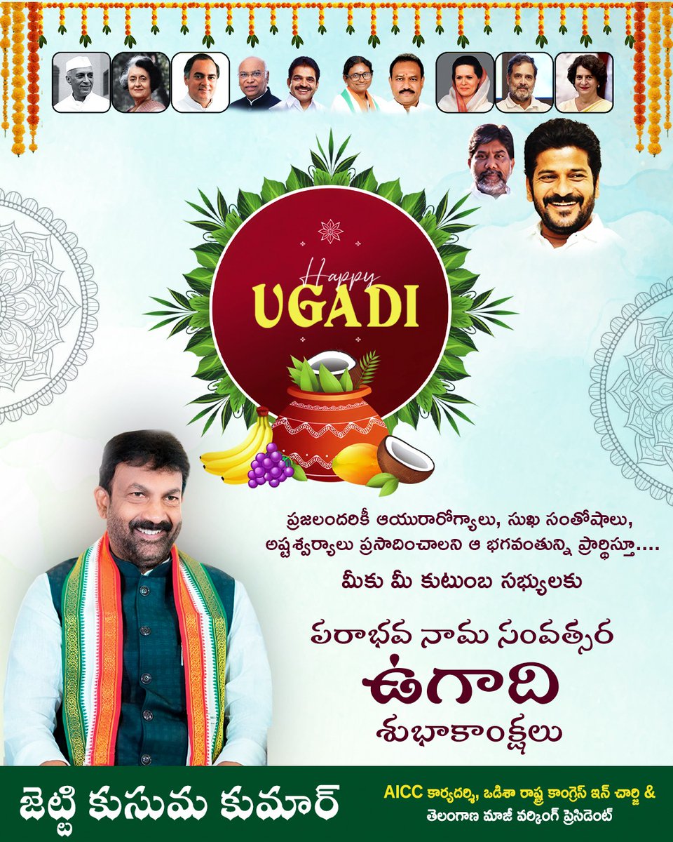 Jetti kusum kumar tweet media