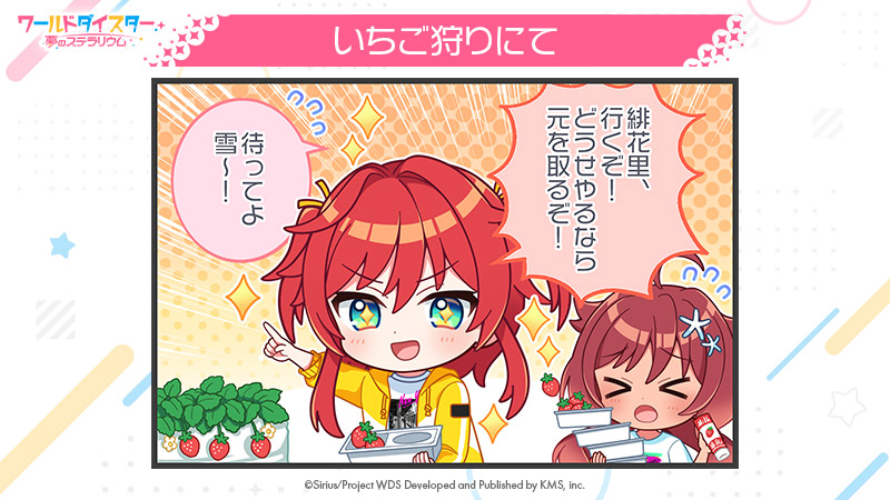 ワールドダイスター 夢のステラリウム (ユメステ) 公式 tweet media