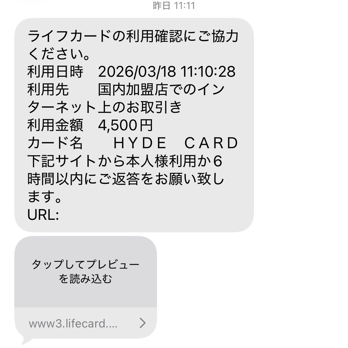 twinkle8110's tweet photo. 普段こんなメール来ないから詐欺だと思って無視してた(´；ω；`)
あとで問合せしたらLIFEカードからのメールでした😭
そしてJEKYLLカフェ落選😞

#JEKYLL https://t.co/FdtDHhnDQG