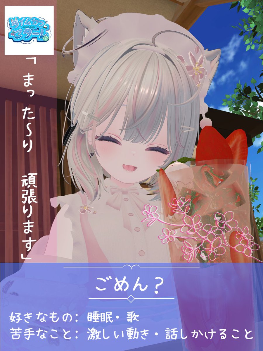 ライムカフェセダーレ公式 tweet media