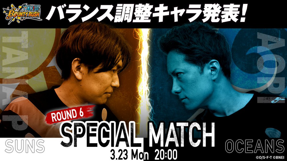 ONE PIECE バウンティラッシュ【公式】 tweet media