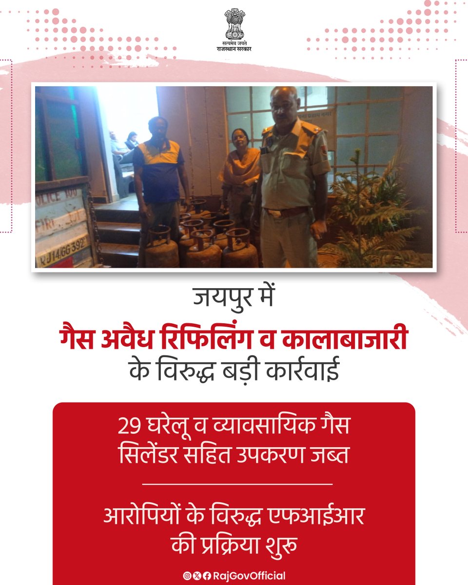 Government of Rajasthan tweet media