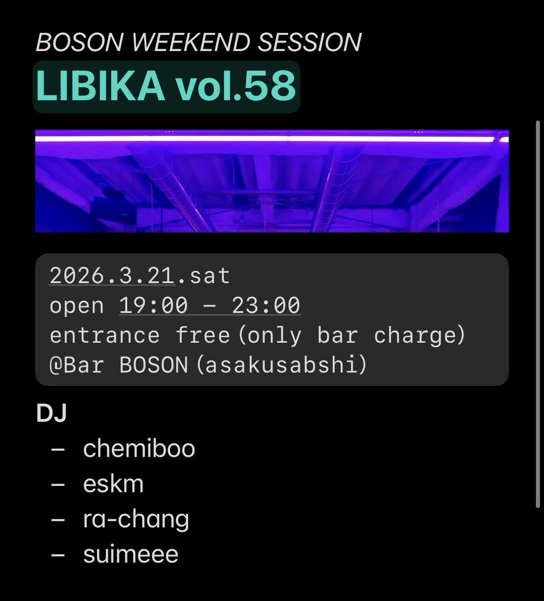 Bar BOSON@浅草橋(Music Bar) tweet media