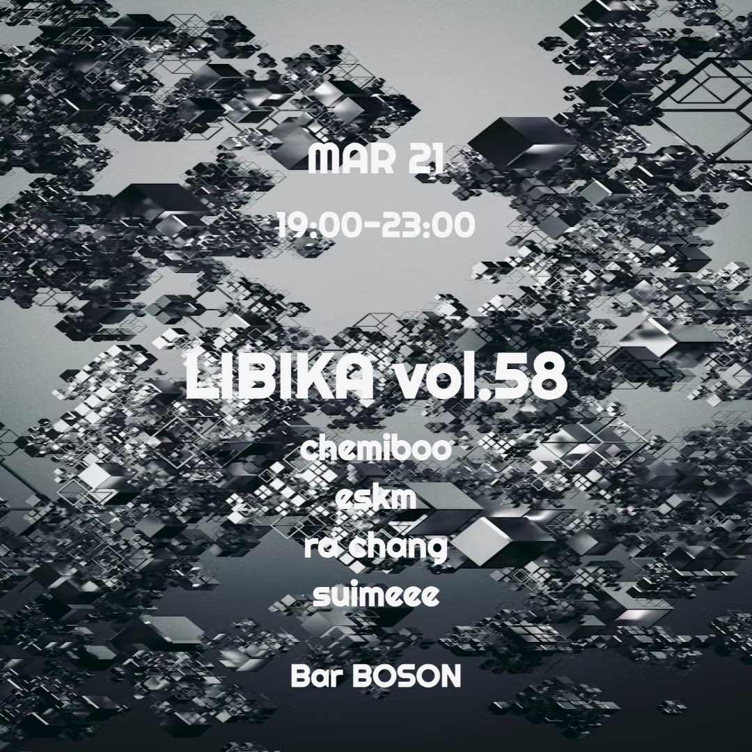 Bar BOSON@浅草橋(Music Bar) tweet media