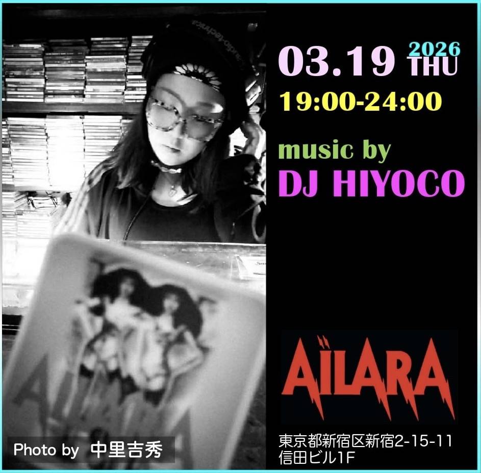 djhiyoco's tweet image. 今夜は2丁目の老舗中の老舗✨AILARAでDJ です🐥皆さん是非楽しみに来て下さいね😊宜しくお願いします💚
#djhiyoco 
#djlife 
#ailara新宿2丁目