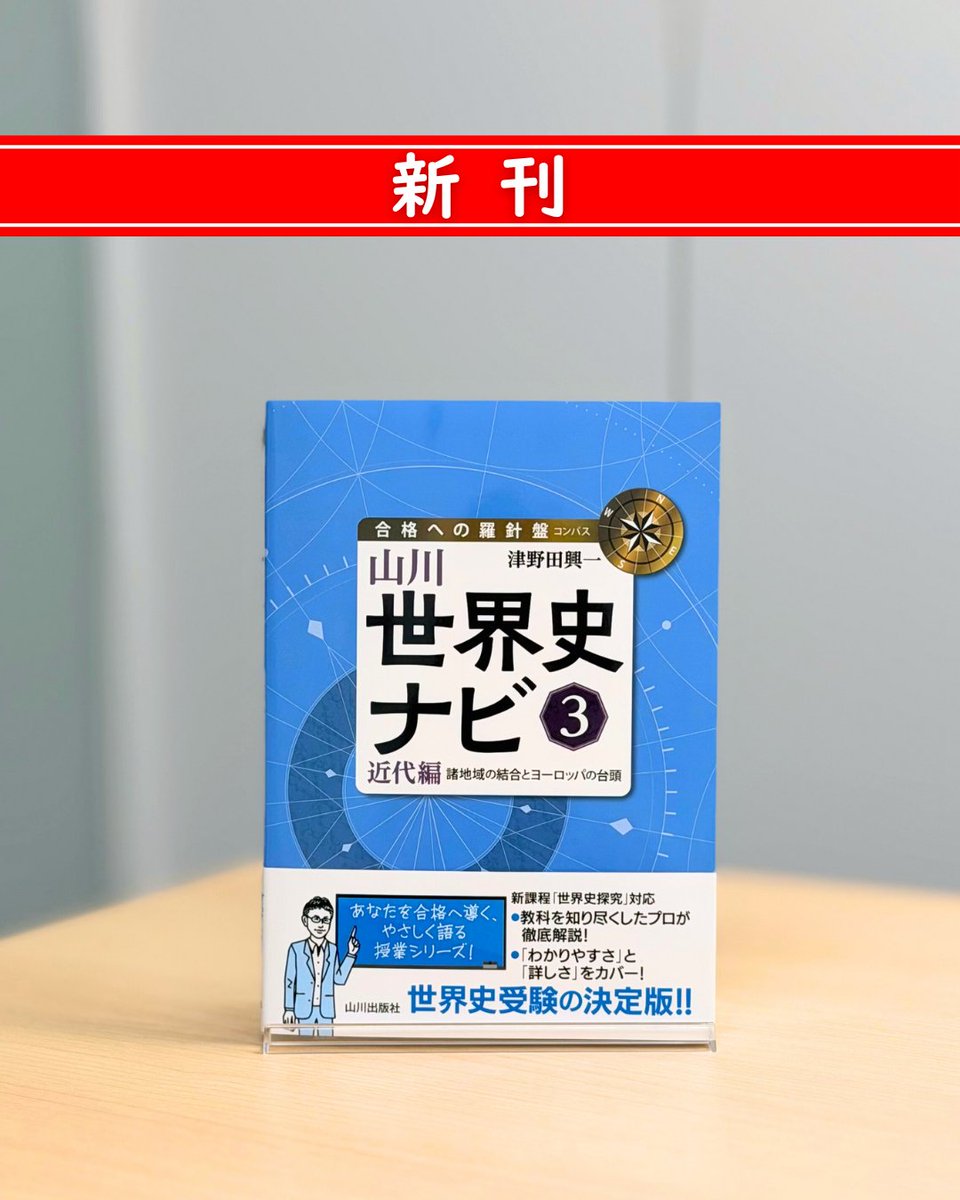 ■小谷学　羅針盤２本一組 fit=scale-down,w=1200