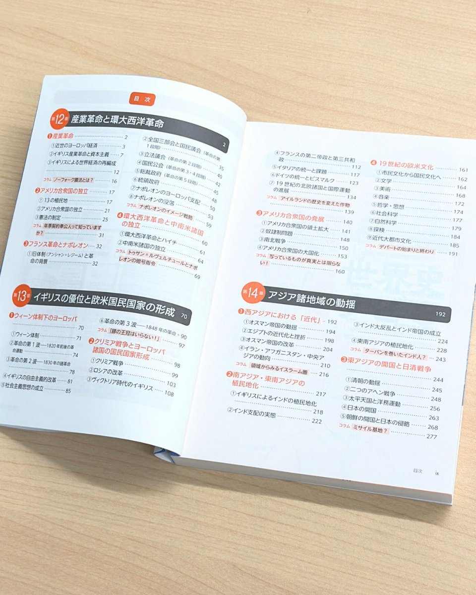 新刊✨】 津野田興一 編『合格への羅針盤（コンパス）》山川世界史ナビ