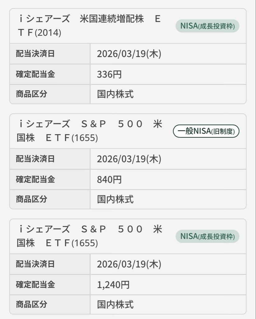 つっしんぐ@ゆる投資&ポイ活 tweet media