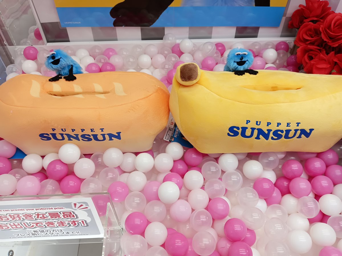 景品情報】 パペットスンスン ぬいぐるみ付ティッシュケース 入荷しま