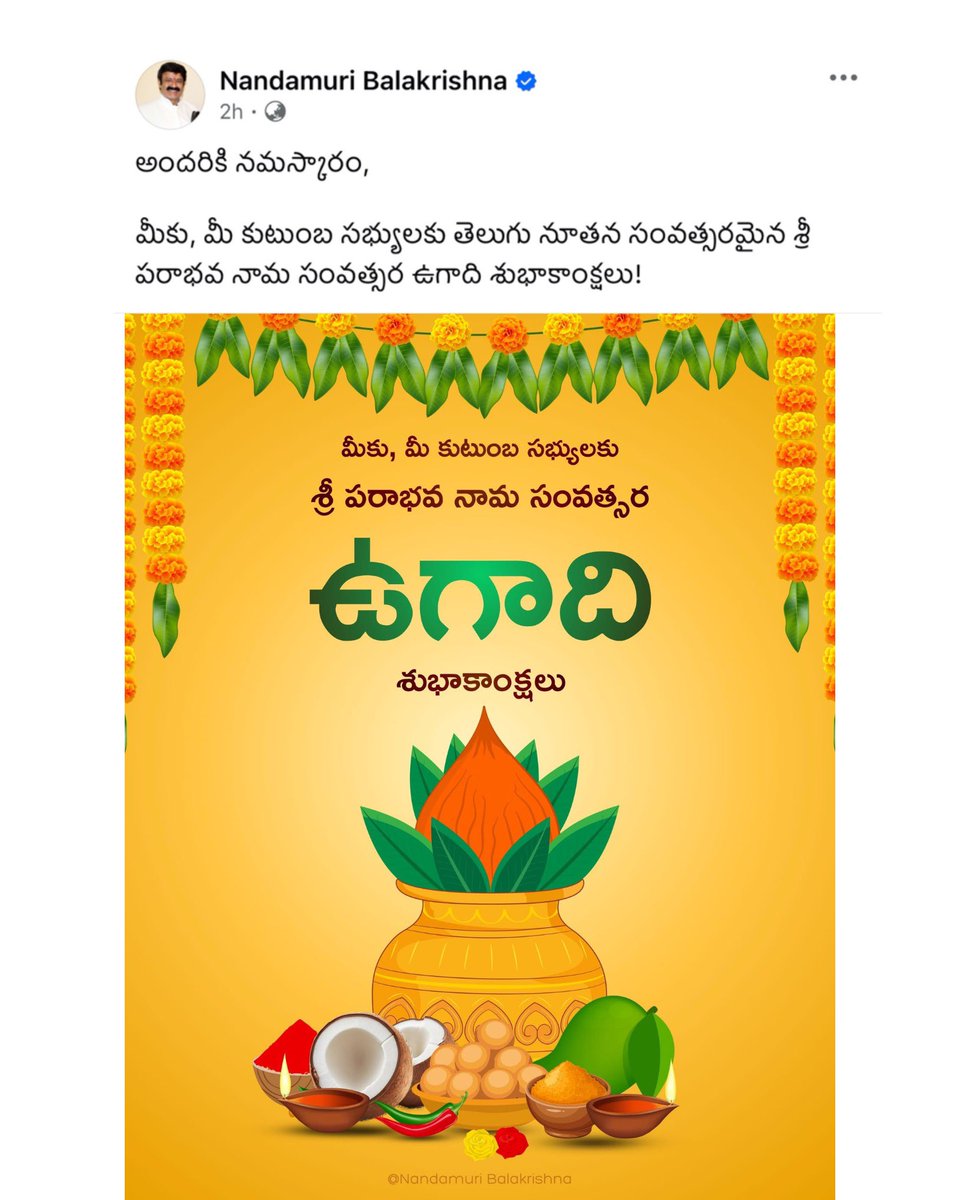 Balayya Trends tweet media