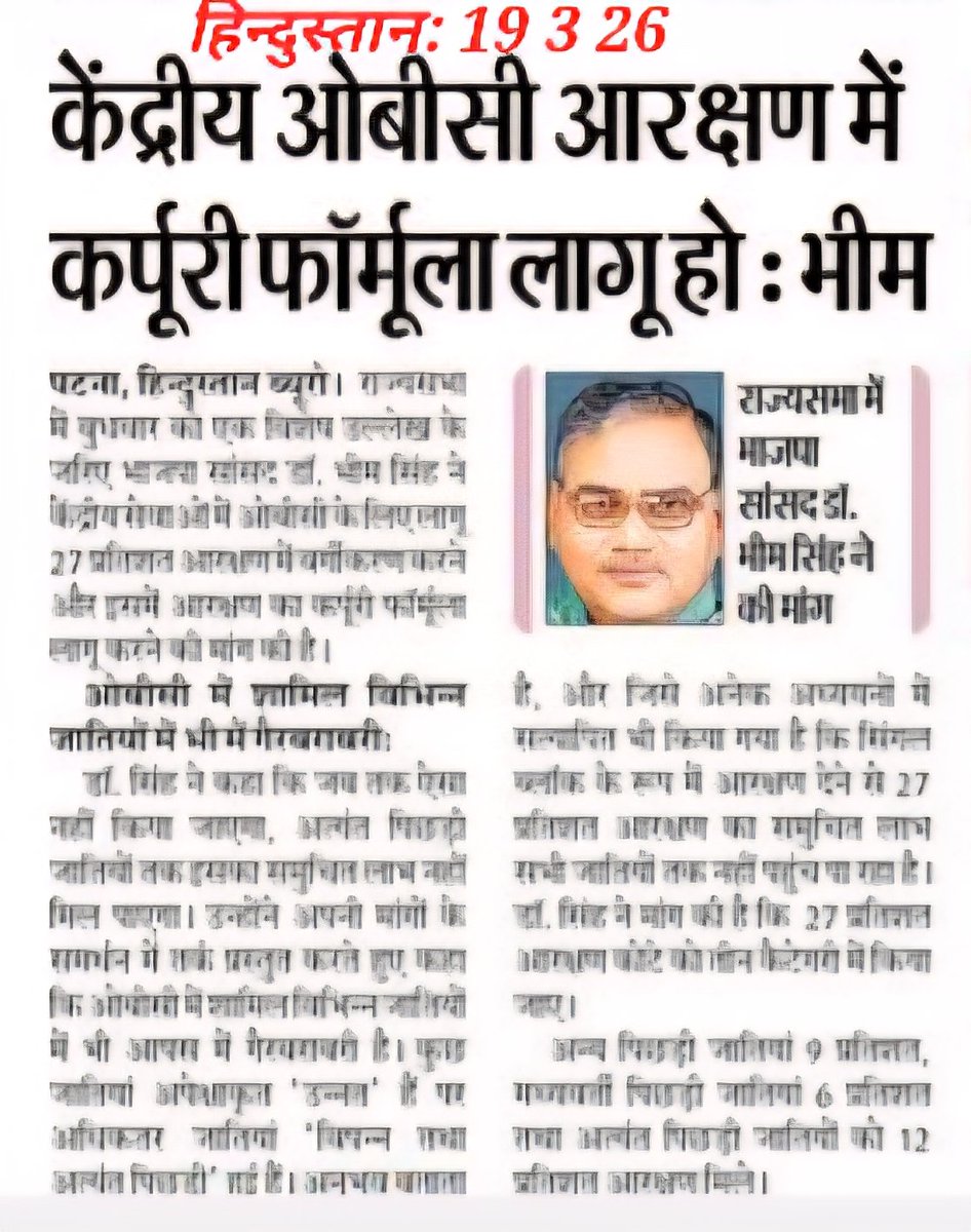 Dr Bhim Singh (राज्यसभा सांसद) tweet media