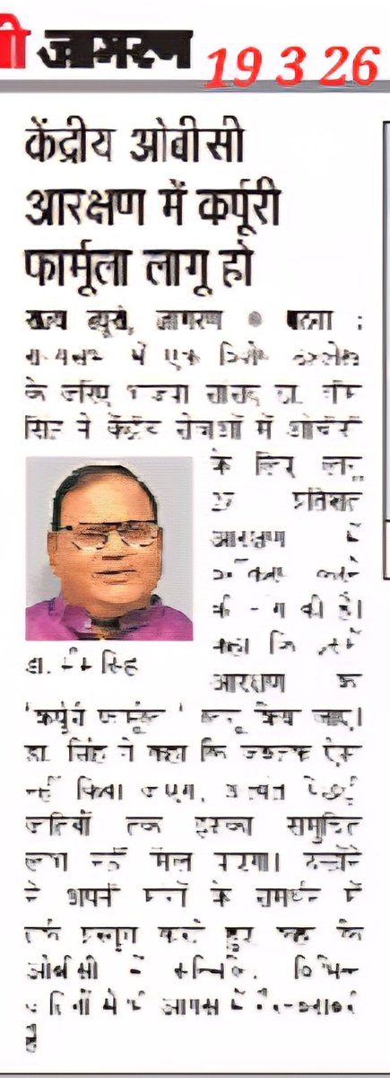 Dr Bhim Singh (राज्यसभा सांसद) tweet media