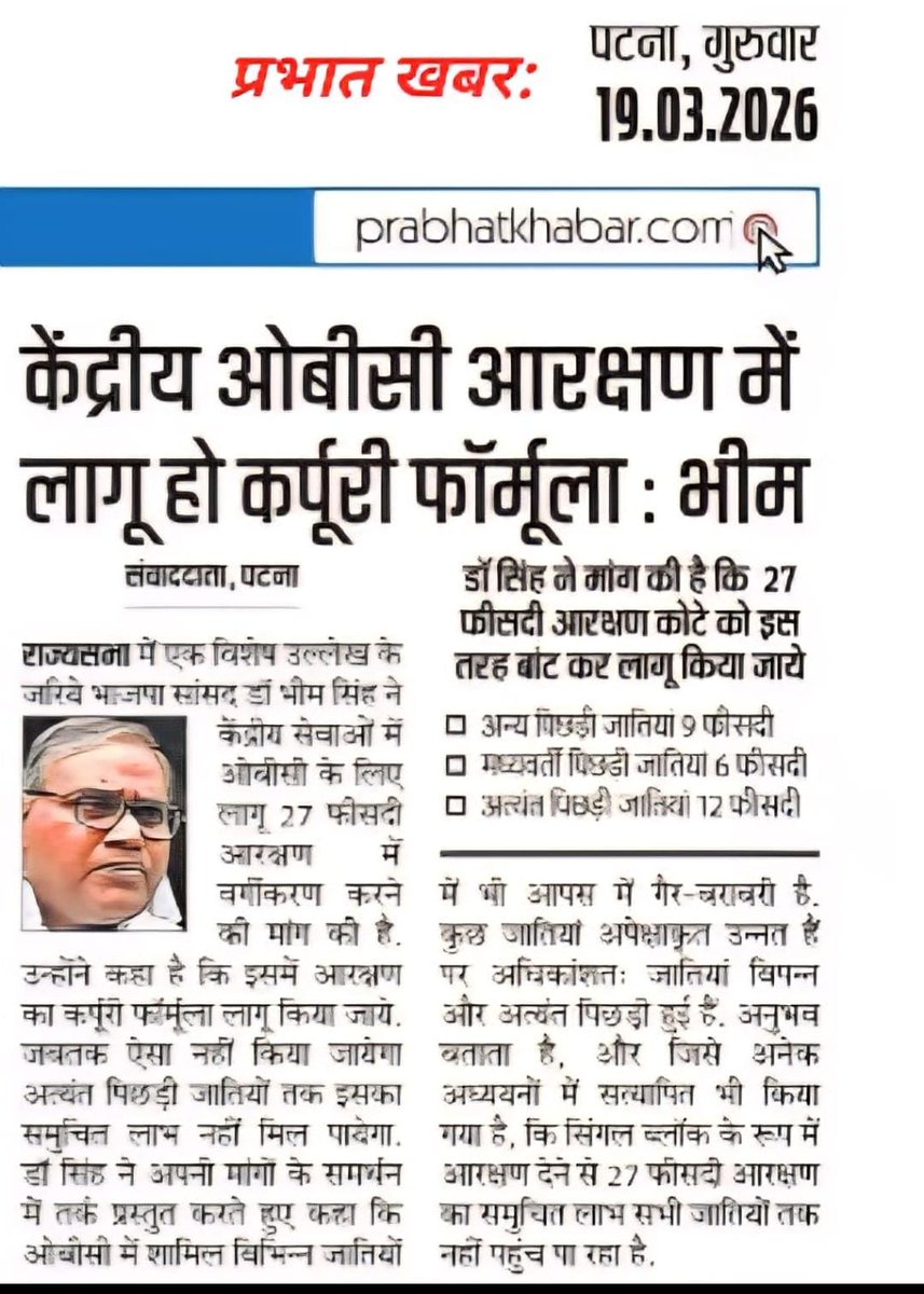 Dr Bhim Singh (राज्यसभा सांसद) tweet media