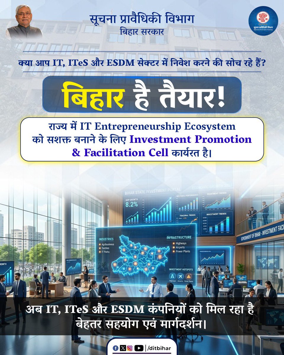 Department of Information Technology, Bihar tweet media