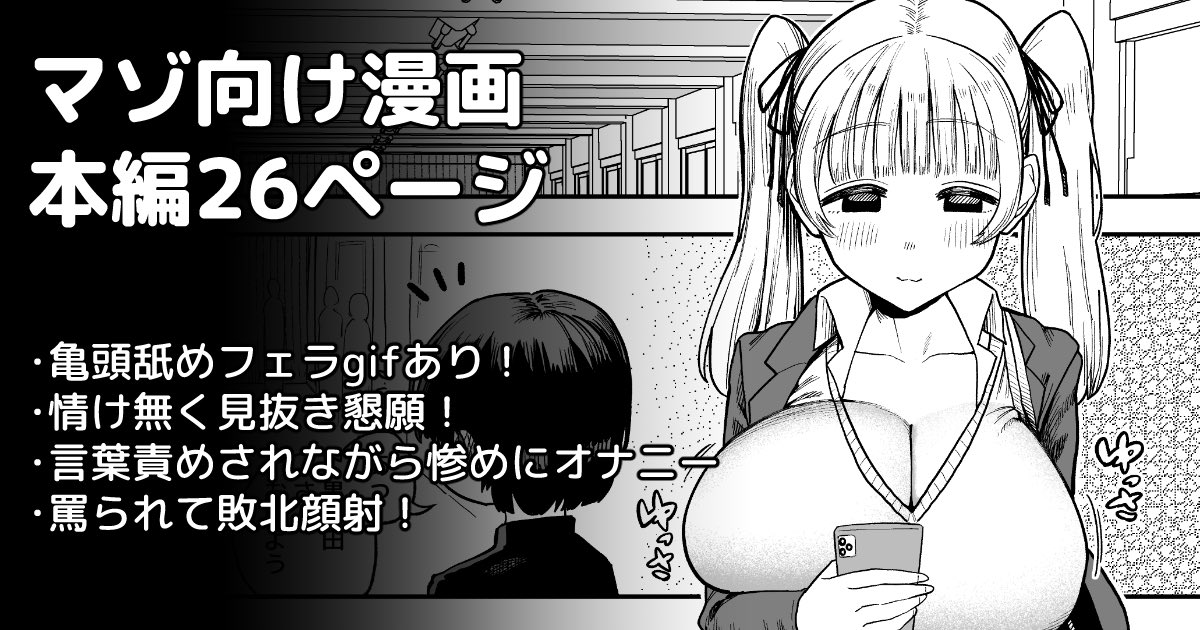 fanbox更新しました!
本編26ページでいつもに比べ大ボリュームです!
後輩女子に沢山言葉責めされながら見抜きさせてもらうという内容です!
なんと今回はアニメgifもあり一部シーンが動きます!
気になった方は是非ご一読ください!
https://t.co/jKg6pNKqWY 