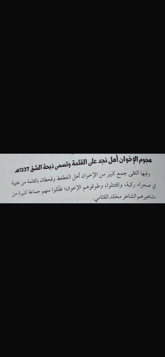 " القثامي " tweet media