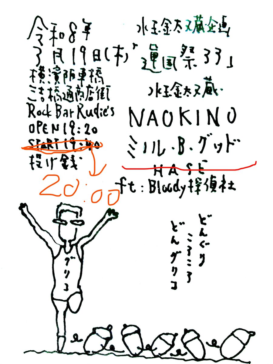 水玉金太又蔵 tweet media