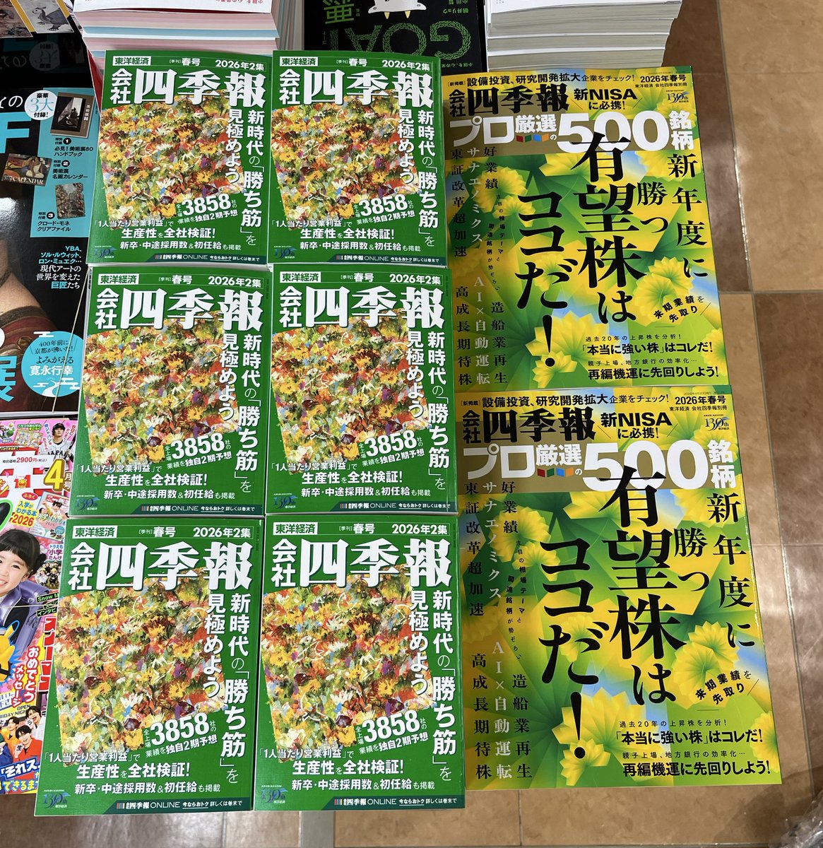 MARUZEN&ジュンク堂書店 札幌店 tweet media