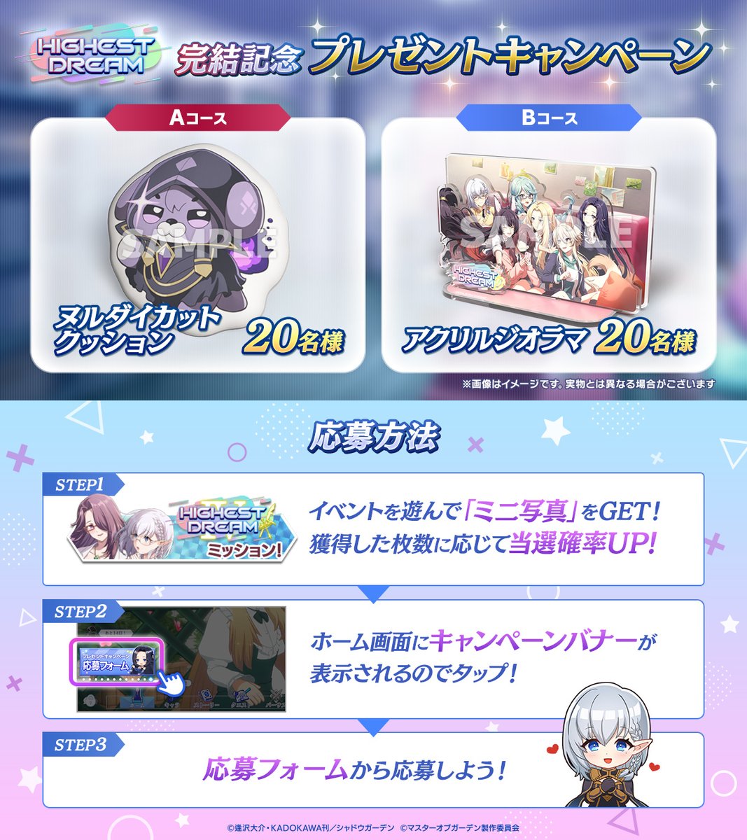 『陰の実力者になりたくて！マスターオブガーデン』(カゲマス) 公式 tweet media