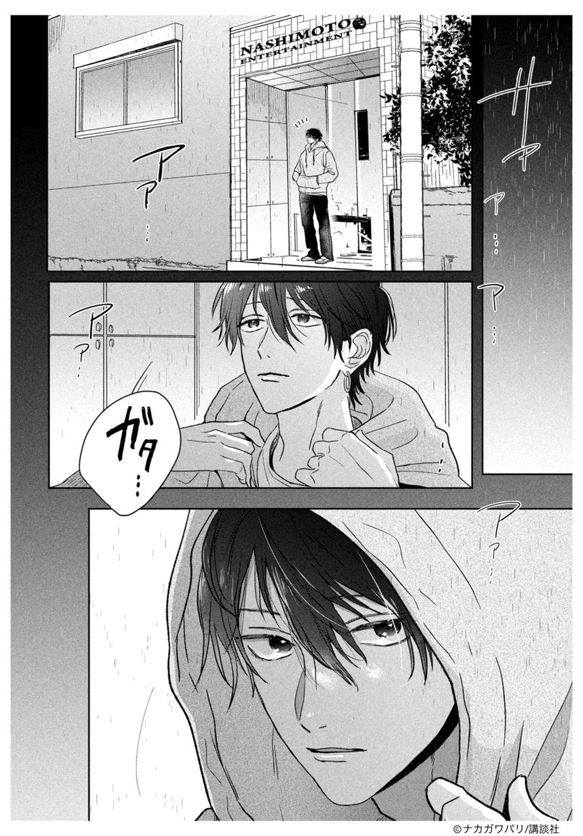 別冊フレンド編集部 tweet media