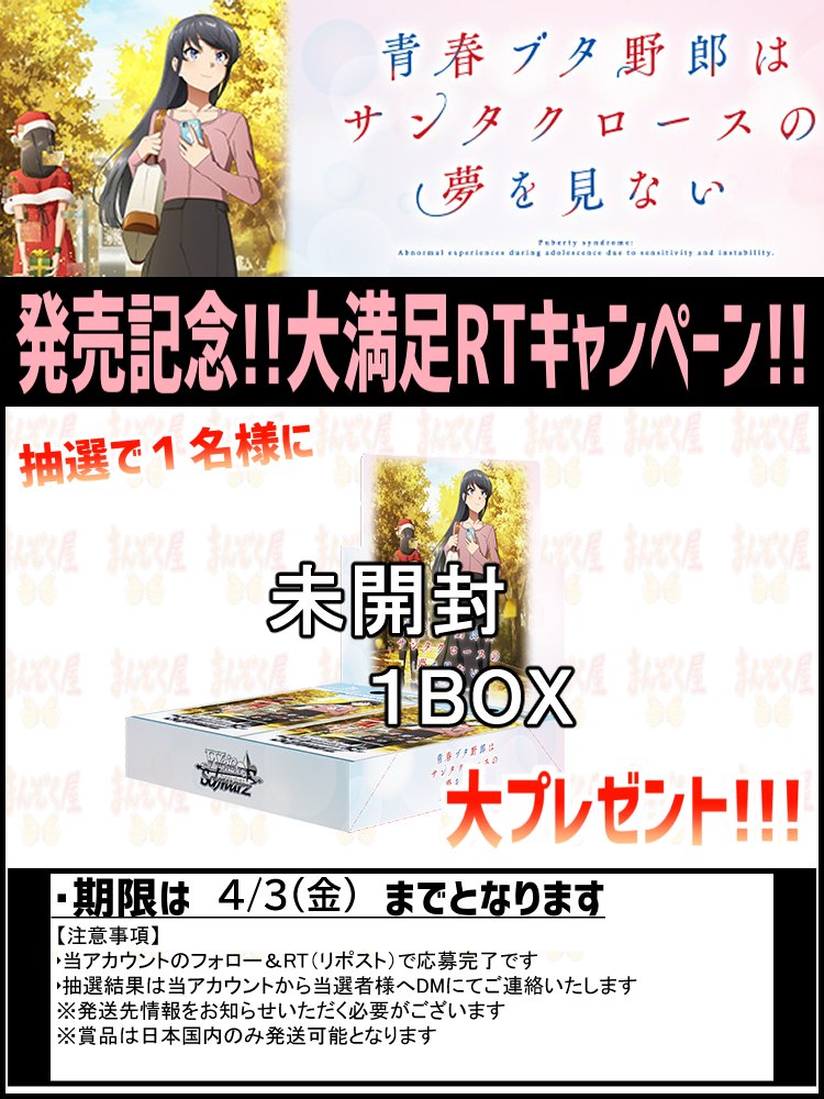 🈵TCG通販まんぞく屋👍10周年㊗️ tweet media