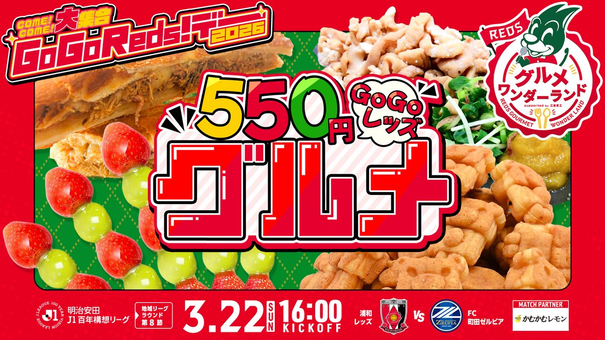 浦和レッズオフィシャル tweet media