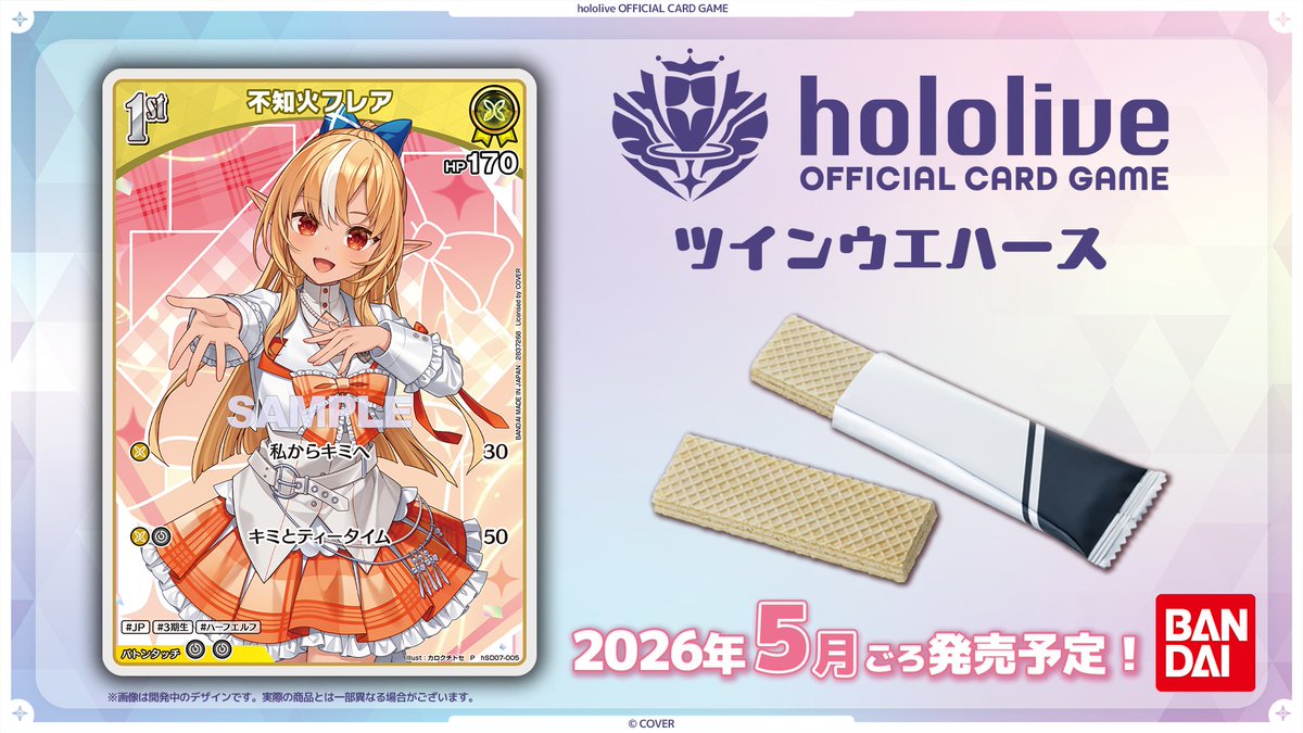 ホロカ カード紹介】 5月に発売する『hololive OFFICIAL CARD GAME