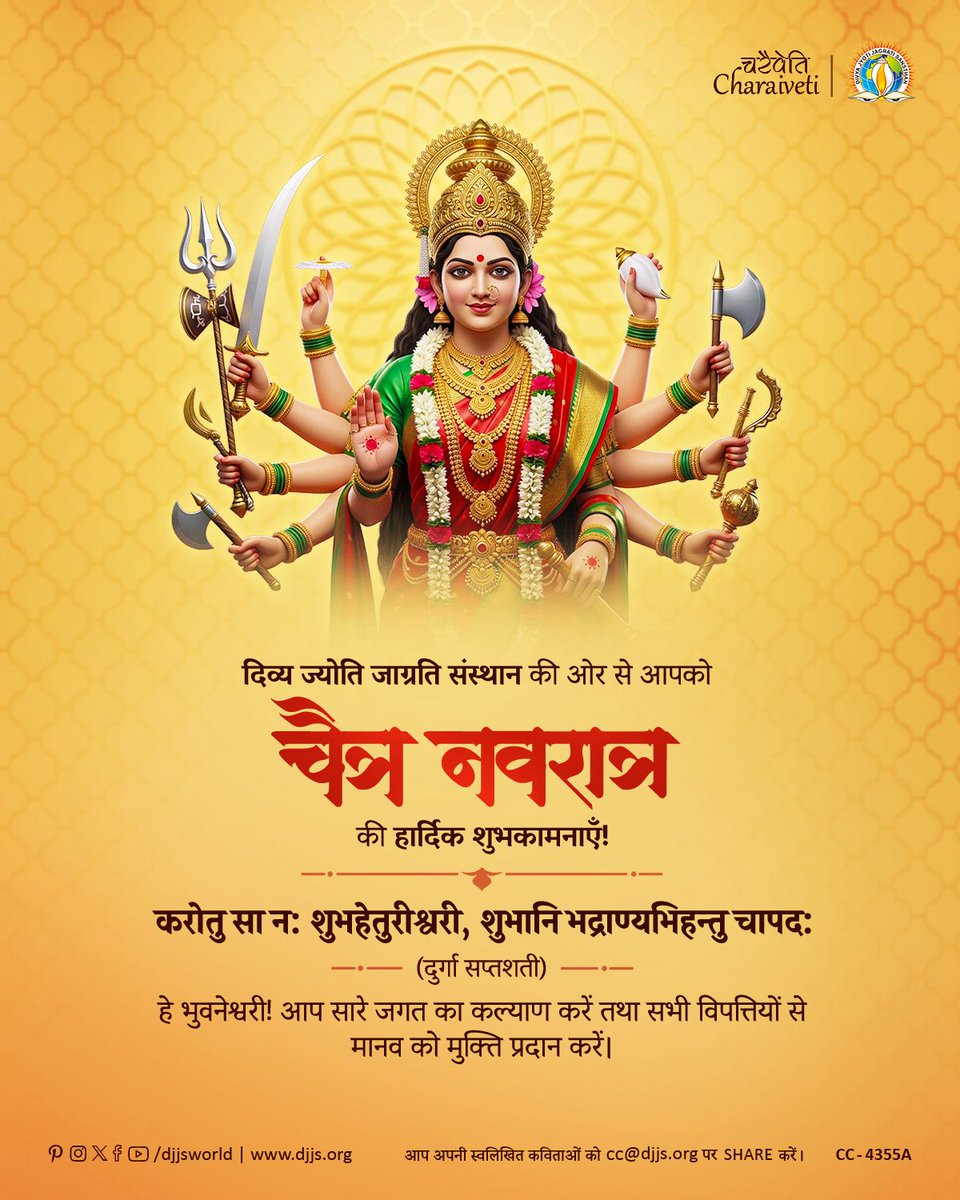 Divya Jyoti Jagrati Sansthan tweet media