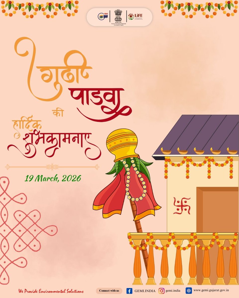 #Gudipadwa2026🎉 #IndianFestival💫 #MarathiCulture #CelebrateIndia