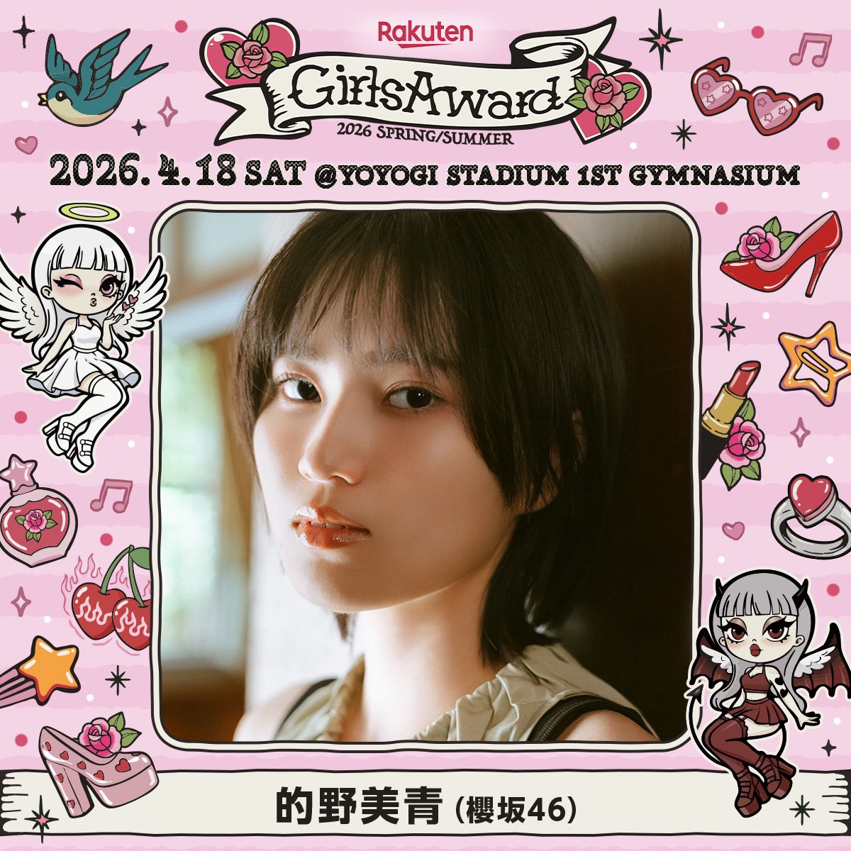 GirlsAward tweet media