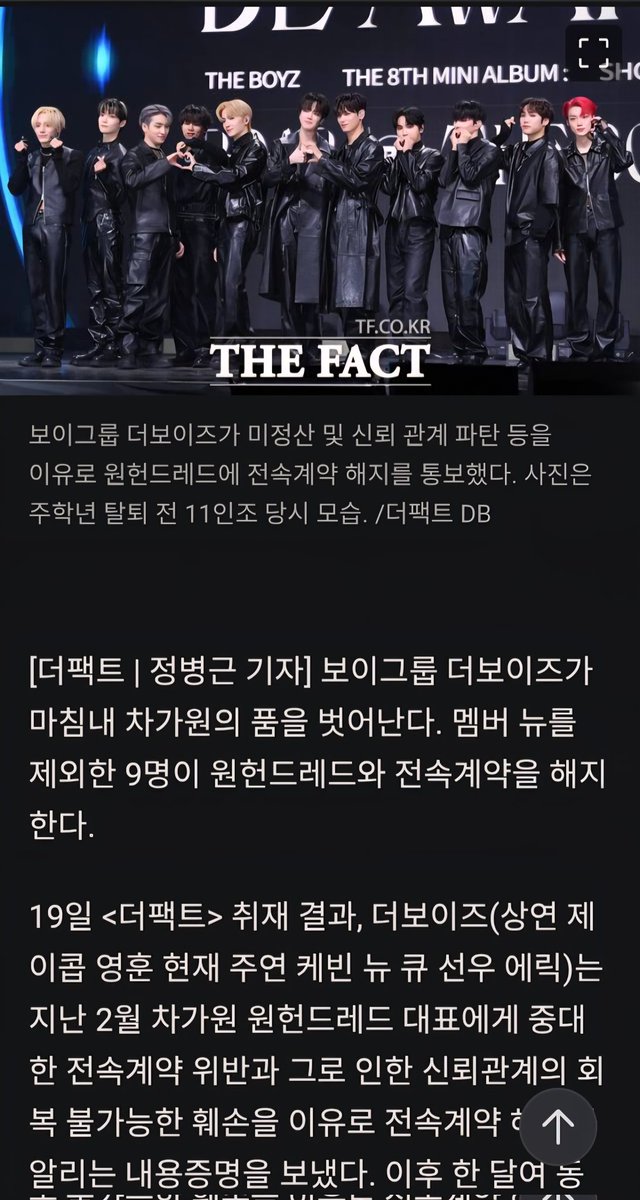 📍สรุปจากที่อ่านข่าวจากตรงนี้นะคะ
เมมเบอร์THE BOYZ 9 คน (ยกเว้นนิว) ได้แจ้งยกเลิกสัญญากับค่าย One Hundred เนื่องจากปัญหาเรื่องเงินและการผิดสัญญาร้ายแรง 
​1. สาเหตุคือค่าย​ค้างชำระเงินส่วนแบ่งให้ศิลปินมาตั้งแต่ไตรมาสที่3ของปีที่แล้ว คิดเป็นเงินรวมหลายพันล้านวอน (หลายสิบล้านบาท)...