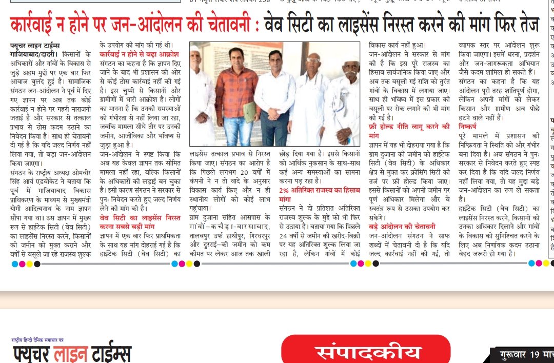 future line times tweet media