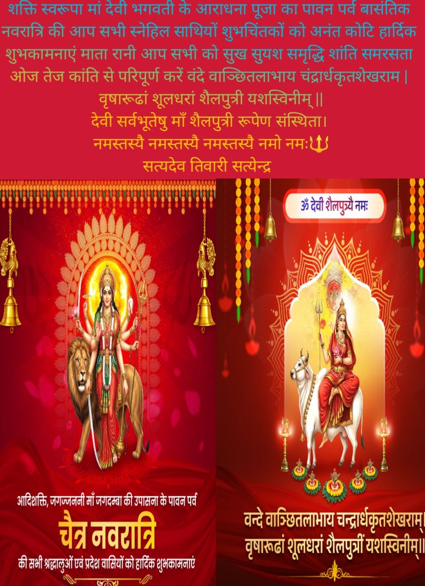 satyadev tiwari (सत्येंद्र) tweet media