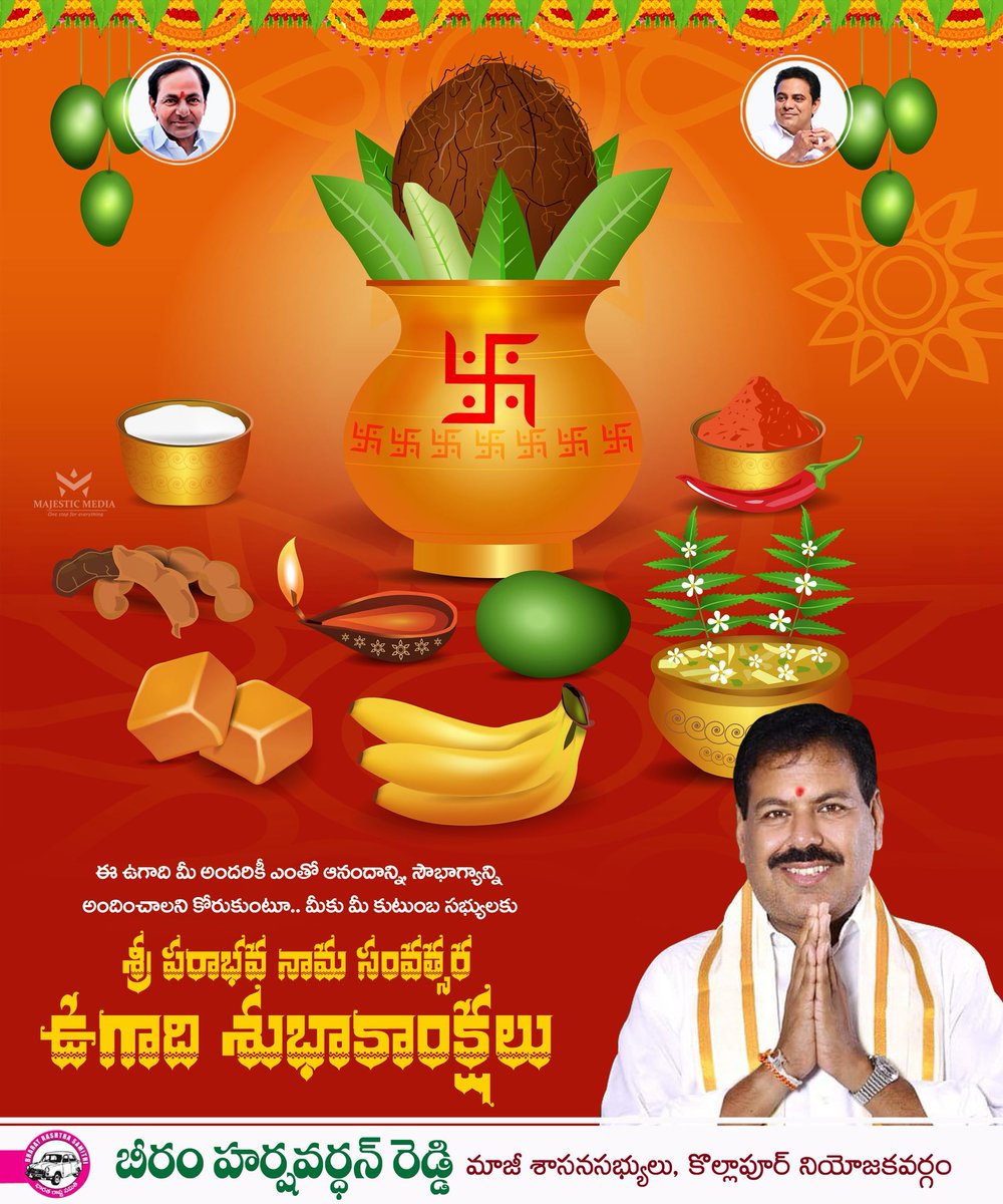 ఉగాది పర్వదినం సందర్భంగా మీ ఆకాంక్షలు నెరవేరాలని ప్రార్థిస్తూ.. ప్రతీ ఒక్కరూ సంపూర్ణ అరోగ్యంతో, సంతోషంగా ఉండాలని కోరుకుంటున్నాను. 
ప్రజలందరికీ శ్రీ పరాభవ నామ సంవత్సర ఉగాది శుభాకాంక్షలు.!