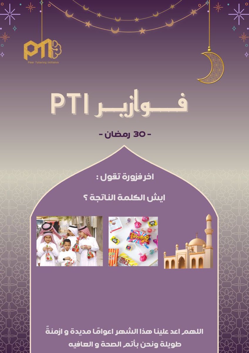 ‎نادي التعلم بالأقران tweet media