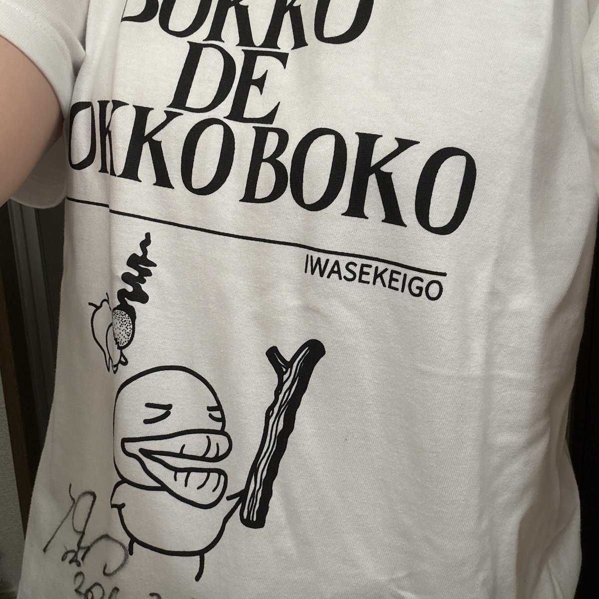 _sa__kana's tweet photo. 今日は暑くてwithボッコちゃん♡
ボッコちゃんは意外と下にいます😁
#BOKKO DE BOKKO BOKO https://t.co/wH6lH0Yg8E